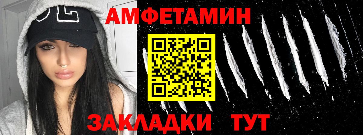 АМФЕТАМИН 97%  АМФЕТАМИН  Майский  Вход с VPN 