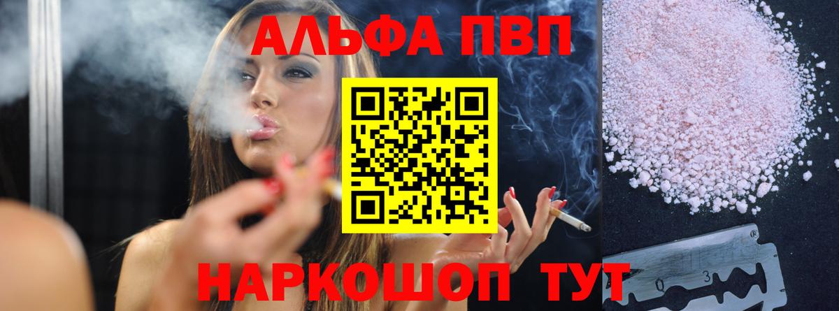 Альфа ПВП VHQ Майский