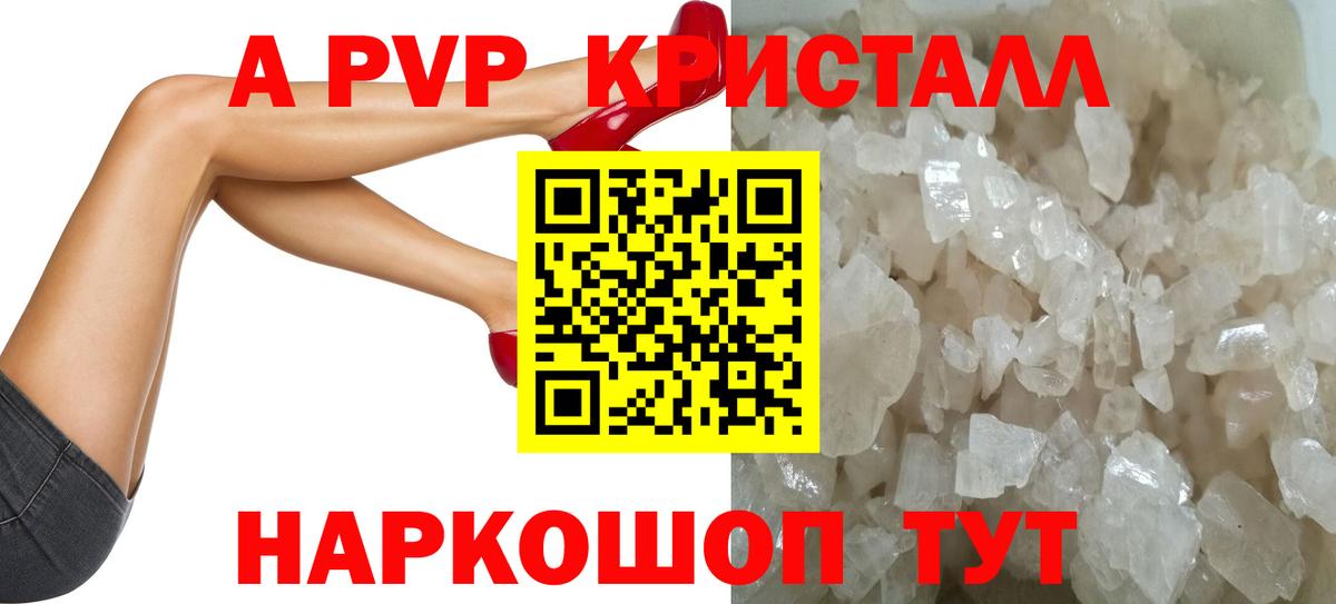 Alpha-PVP СК КРИС  Вход с VPN  Майский  APVP мука 