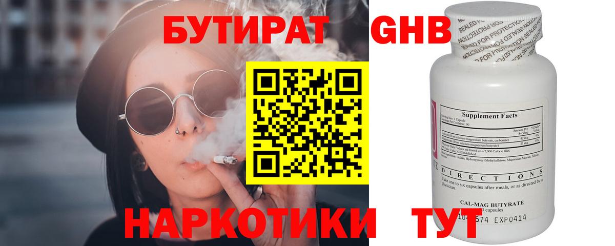 Бутират BDO 33% Майский