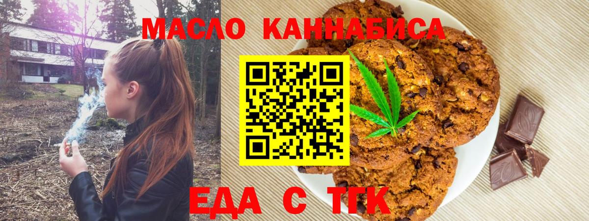 Cannafood марихуана  Вход с VPN  Майский 