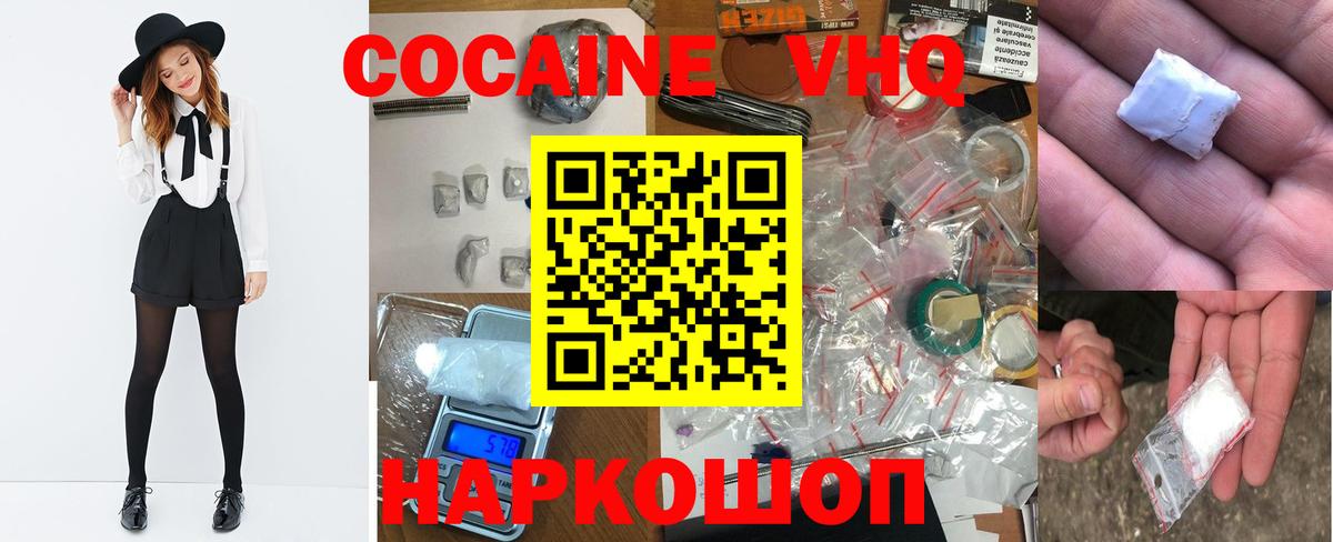 Cocaine Колумбийский Майский