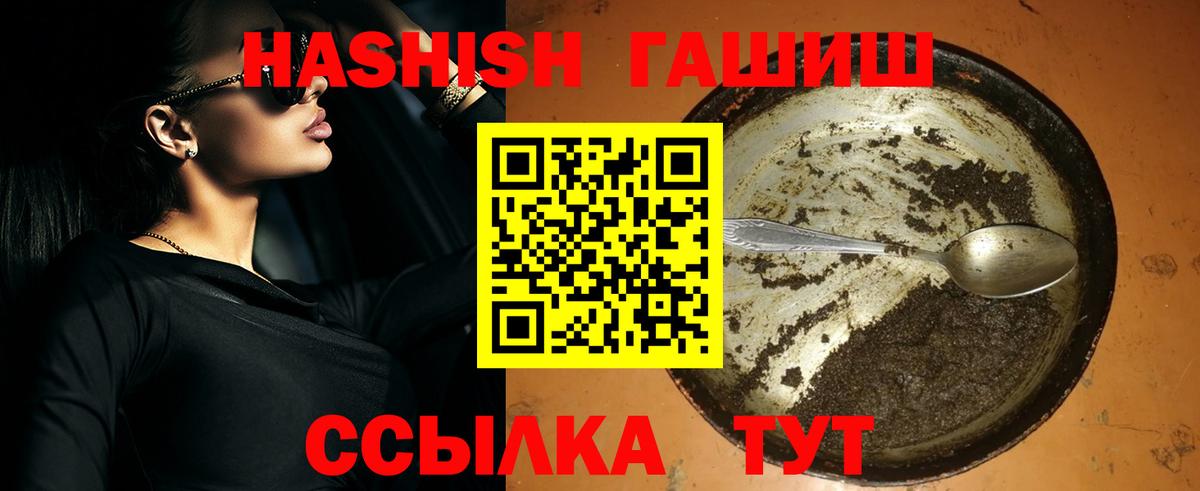 ГАШИШ 40% ТГК Майский