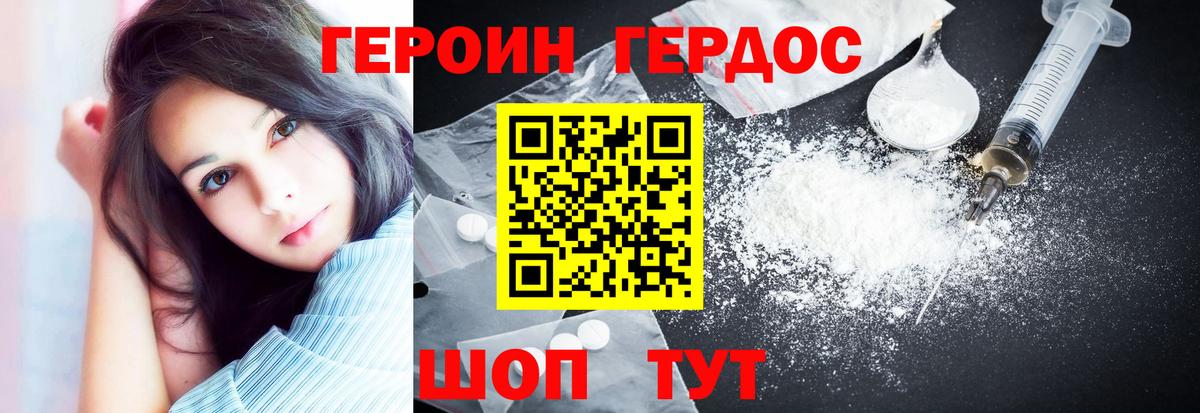 Майский  ГЕРОИН VHQ  Вход с VPN 