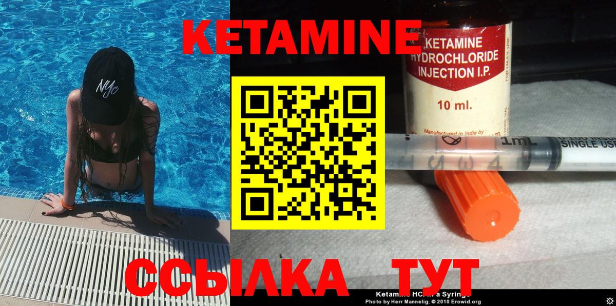 КЕТАМИН VHQ Майский