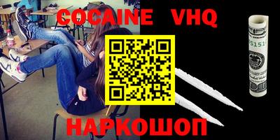 COCAINE Туймазы