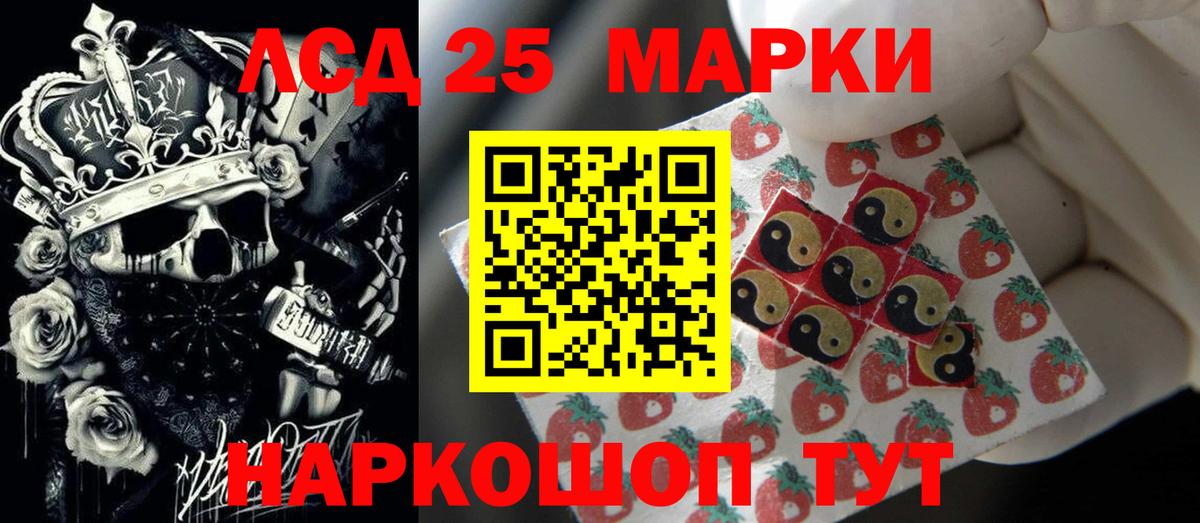 LSD-25 экстази ecstasy Майский