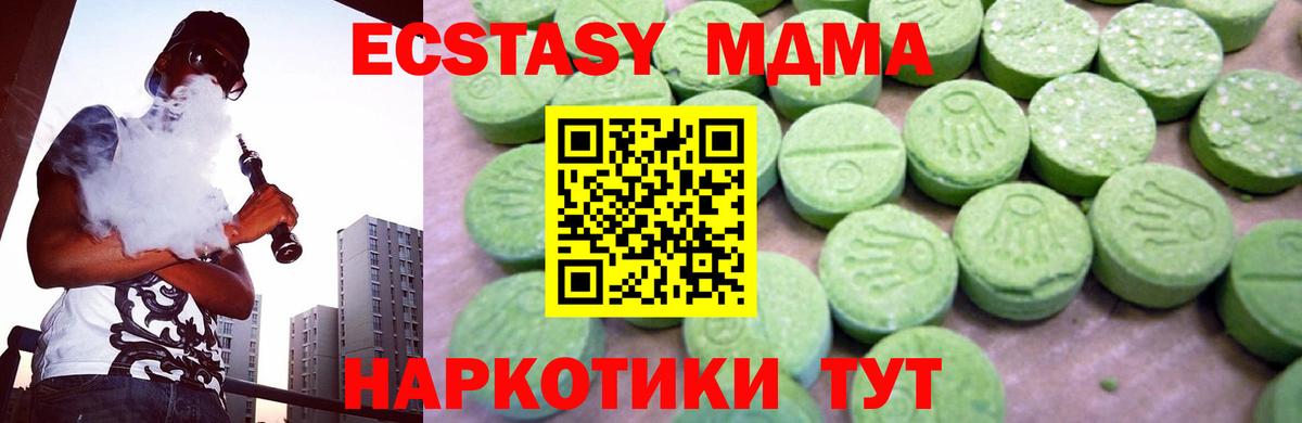 МДМА crystal  Вход с VPN  Майский  МДМА Molly 