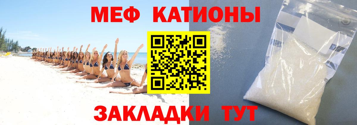 Мефедрон мука  Вход с VPN  Мефедрон mephedrone  Майский 
