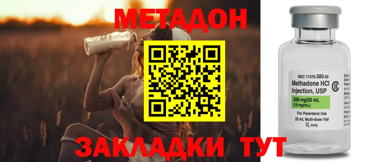 Метадон VHQ  Вход с VPN  Метадон белоснежный  Майский 
