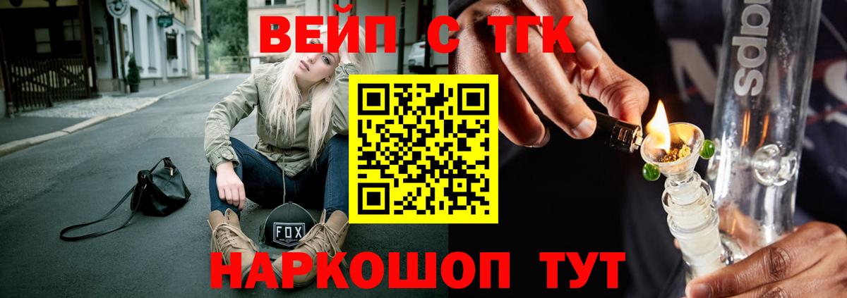 Майский  ТГК Wax  Вход с VPN  ТГК вейп 